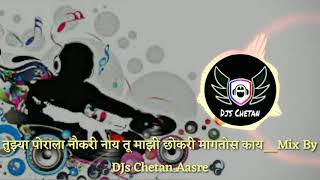 तुझ्या पोराला नौकरी नाय तू माझी छोकरी मागतोस काय  Agri Koli Song  Remix By DJs Chetan Aasre [upl. by Demmy83]