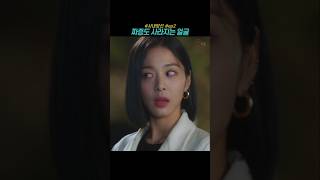 짜증도 사라지는 얼굴 사내맞선 영차커플 설인아 김민규 드라마 drama kdrama [upl. by Maia]