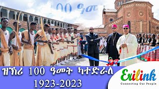 ዝኽሪ 100ዓመት ካተድራለ catedral eritrian eritrea catholic asmara eritreanews eritreanmovie erilink [upl. by Suinotna637]