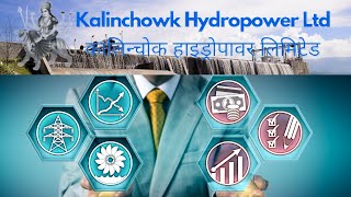 KALINCHOWK HYDROPOWER LIMITED IPO ANALYSIS [upl. by Nyrroc]