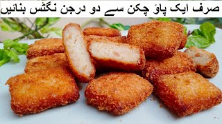 Chicken Nuggets banane ka tarika – Simple Chicken Nuggets  Yummy School Lunch Ideas  lunch box [upl. by Perrins]