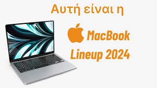 MacBook Lineup 2024 δες πιο MacBοοκ είναι το κατάλληλο για σένα [upl. by Garmaise]