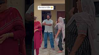 😂😂 comedy panjabicomedy comedyfilms funny punjabientertainment comedymovies trending fun [upl. by Okubo]