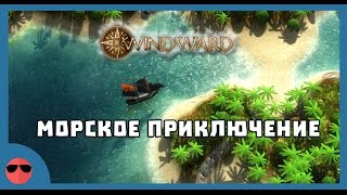 Windward  Морское приключение [upl. by Yerdua193]