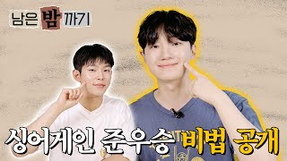 폴킴의 남은 밤 까기🌰 소수빈 당신 사랑하자 이대로 그냥 달아나지마🩵  EP14 [upl. by Harlene40]