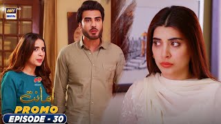 Amanat Episode 30  Promo  Presented By Brite  ARY Digital Drama [upl. by Sacci]