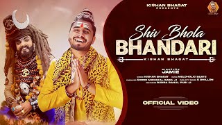 शिव भोला भंडारी  Kishan Bhagat  Shiv Bhola Bhandari  New Shiv Bhajan  Latest Mahakal Bhajan [upl. by Adiana]