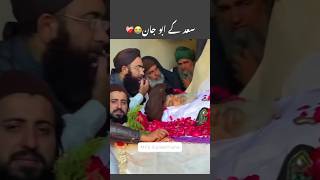 قیامتِ صغری😭🥹  Allama Khadim Hussain Rizvi Janaza Mizaar  Hafiz Saad Hussain Rizvi Status Shorts [upl. by Wawro]