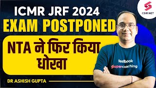 ICMR JRF 2024 Exam Update  NTA Big Update  ICMR JRF 2024 Exam Postponed  Dr Ashish Gupta [upl. by Dogs]