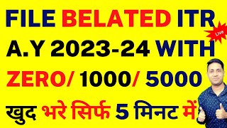 File How to File Belated Income Tax Return For AY 202223  BeLated ITR Filing 202223 [upl. by Olinad]