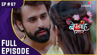 Raghbir तोड़ेगा अपनी कसम  Bepanah Pyaarr  बेपनाह प्यार  Full Episode  Ep 67 [upl. by Adnik]