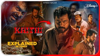 Kaithi 2019 Film Explained In Hindi  Bholaa  DisneyHotstar Kaithi Movie In हिंदी  Hitesh Nagar [upl. by Malcom]