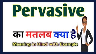 Pervasive meaning in Hindi  Pervasive का मतलब हिंदी में क्या होता है  Word meaning in Hindi [upl. by Bo]