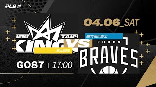 PLG LIVE GAME 2324｜240406｜1700｜新北國王 vs 臺北富邦勇士 [upl. by Brita]