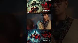 STREE 3  Official Trailer Short [upl. by Ignatia645]