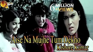 Aise Na Mujhe Tum Dekho  Singer Kishore Kumar  HD Video Song [upl. by Gnaw]