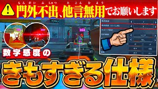 【3タテ量産】数字感度の隠し仕様5選【APEX】 [upl. by Vonny649]