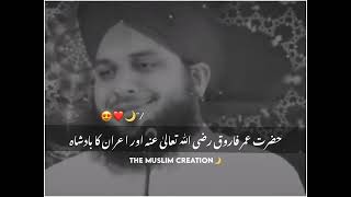 Hazrat Umar Farooq RA or iran ka Badshah🥺❤️ peer ajmal Raza Qadri bayan status [upl. by Ilahsiav]