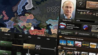 ЕЩЕ ОДИН МОД НА СОВРЕМЕННОСТЬ HOI4 Novum Vexillium Global Conflict  Смотрим мод [upl. by Kurtz313]