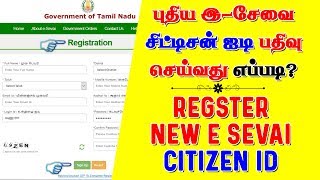 How to Create a New User ID on TNeGA esavai Citizen Portal [upl. by Hamner912]