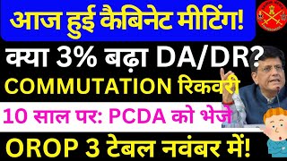 🎉आज कैबिनेट मीटिंग में हुई 3 DADR की घोषणा OROP 3 टेबल नवंबर में PCDA से रिकवरी 10 साल कराएं [upl. by Dituri]