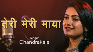 Teri Meri Maya  Uttarakhandi song by Chandrakala [upl. by Sulrac216]