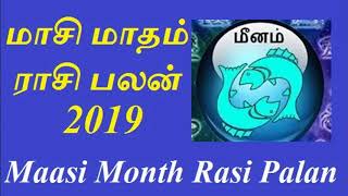 மீனம்  மாசி மாத ராசி பலன்கள்  Maasi Tamil Month Rasi Palan [upl. by Elwin]