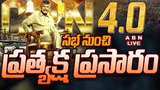 🔴Chandrababu Oath Ceremony Live  ప్రమాణ స్వీకార సభ నుంచి ప్రత్యక్ష ప్రసారం  Pawan kalyan  ABN [upl. by Vookles]