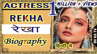 BIOGRAPHY Rekha l रेखा की जीवनी l Legend of Hindi Cinema [upl. by Animaj]