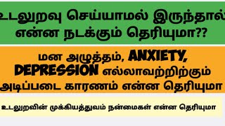 HOME REMEDY FOR DEPRESSION TAMIL DRKUMAR [upl. by Acimaj112]