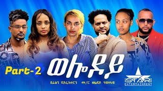 New Eritrean Serie Movie 2023  Welodoy part 2  ወሎዶይ 2ይ ክፋል By Memhr Weldai Habteab [upl. by Saltsman]