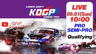 2024 KDGP x D1GP KOREA 4라운드 Live 중계  예선전 [upl. by Fabian]