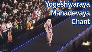 Yogeshwaraya Mahadevaya Chant  MahaShivRatri 2021  Sounds of Isha [upl. by Anatak]