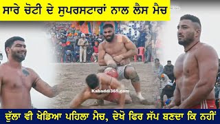 Semi Final Match  Sarhala Ranuan VS Nangal Ambian  Begowal Kapurthala Kabaddi Cup 03 Jan 2024 [upl. by Gabbey]