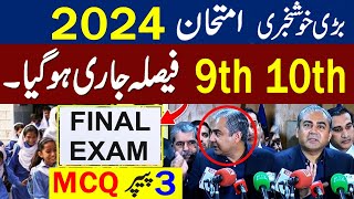 Very Good News 2024 Board Exam 9th class Exam 2024  10th class Board Paper 2024  Date Sheet 2024 [upl. by Delfine]