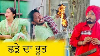 ਅੱਜ ਨੀ ਬੱਚ ਦਾ ਧਰਨਾਟ  Episode 29  Funny Video  Comedy video [upl. by Barbee]