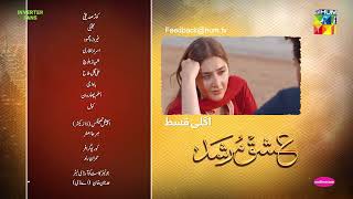 Ishq Murshid  Episode 18 Teaser  Durefishan amp Bilal Abbas  HUM TV [upl. by Dust]