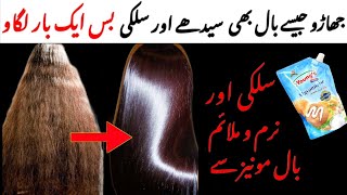 Wow ShinySilky Hair With MayonnaiseKeratin Hair Treatment At Home With Mayonnaise [upl. by Pollyanna]