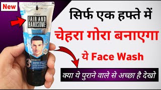 Fair and Handsome Face Wash  Fair and handsome instant radiance face wash review [upl. by Bocaj]