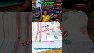 Valanar Pattu wholesale online shopping available Theni jakkampatti [upl. by Harms414]