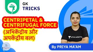 7Minute GK Tricks  Centripetal amp Centrifugal Force अभिकेंद्रीय और अपकेंद्रीय बल  By Priya Maam [upl. by Lrig]