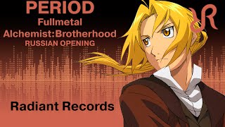 Fullmetal Alchemist Brotherhood OP 4 Period Chemistry RUS song cover [upl. by Aiek648]