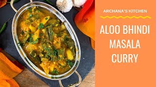 Aloo Bhindi Masala Curry  North Indian Recipe by Archanas Kitchen [upl. by Adlev669]