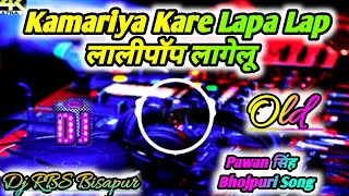 Lollipop Lagelu लालीपोप लगेलू  TrendingOldBhojpuriSong Jila Top Lagelu Dj RBS Bisapur [upl. by Canice]