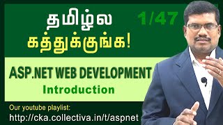 1 Introduction to ASPNET Programming  ASPNET In Tamil [upl. by Anirazc]