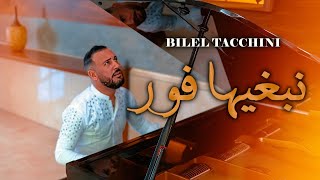 Bilel Tacchini نبغيها فور  Nebghiha Fort Official Music Video [upl. by Gavrah631]