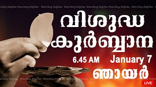 Holy Mass I Malayalam Mass I January 7 I Sunday I Qurbana I 645 AM [upl. by Lucilla]