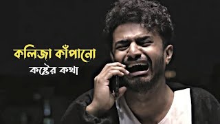 ফারহানের সব চেয়ে বেশি কষ্টের নাটক💔😭Bangla New Natok 2023🔥Musfiq R Farhan New Natok 2023🍂 [upl. by Haskins]