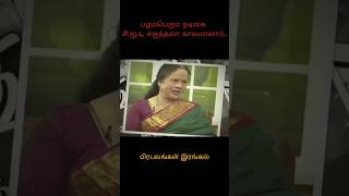 நடிகை மரணம் How CID Sakunthala passed awayThiraipada prabalangal Irangal sakunthala heartattack [upl. by Anev]