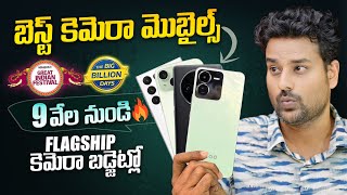 Best Camera📸Phones🔥 in Flipkart Big Billion Days amp Amazon sale [upl. by Enined43]